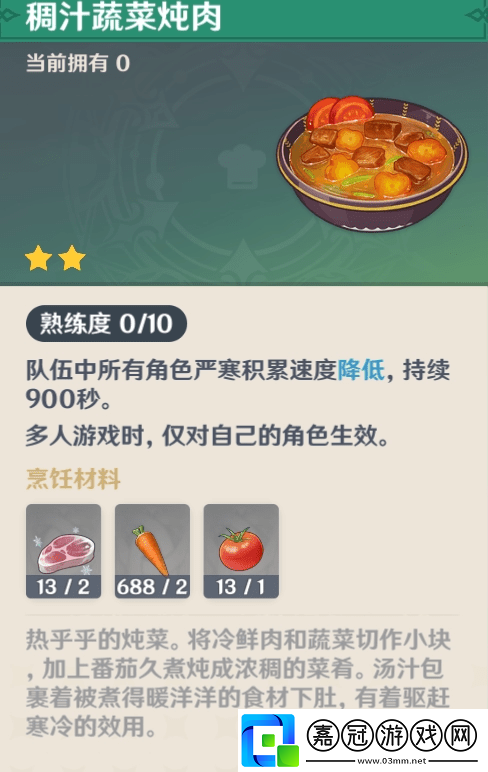 原神啊新鮮肉任務(wù)完成攻略