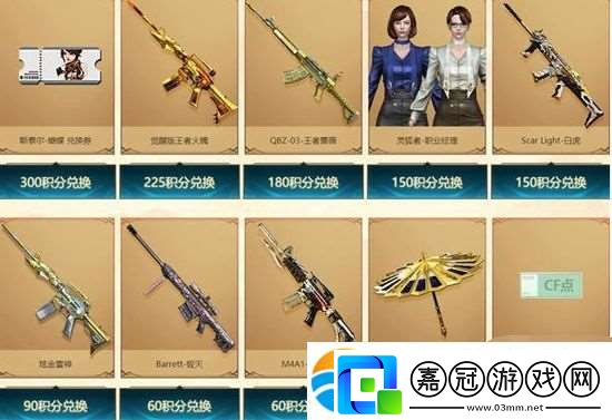 穿越火線傳說圣靈奪寶活動什么時候結(jié)束