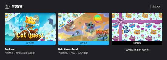 Epic喜加二：喵咪斗惡龍和Neko-Ghost-Jump!