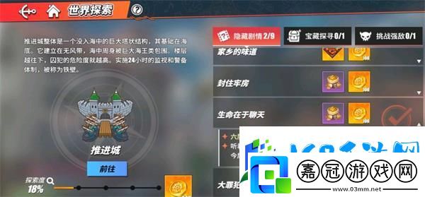 航海王熱血航線生命在于聊天任務完成攻略