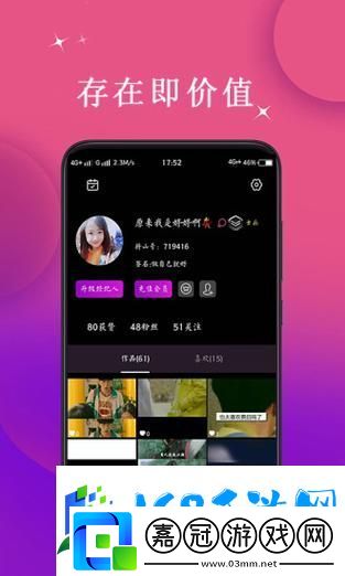 抖抈APP入口免費流暢不卡頓-友-這才是真正的使用體驗！鐮田