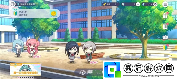 初音未來繽紛舞臺(tái)新人任務(wù)輪次1怎么玩