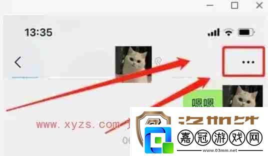 微信怎么給單獨(dú)一個(gè)人設(shè)置消息提示