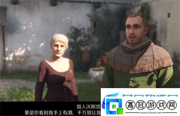 天國拯救2婚宴的不速之客任務(wù)攻略分享-煉金系統(tǒng)藥劑制作全攻略