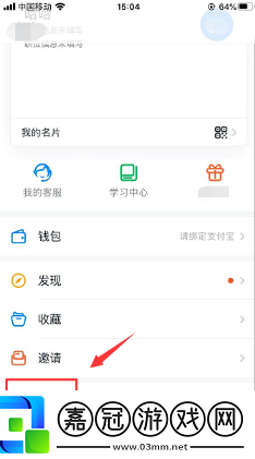 釘釘怎么清理緩存空間