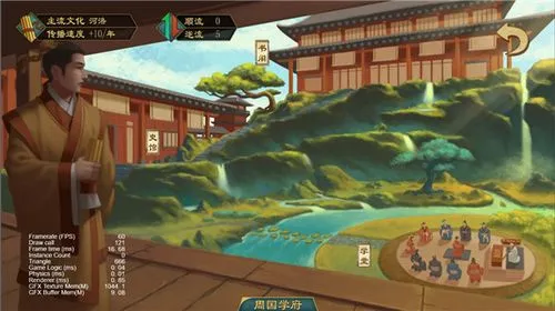 大周列國志學(xué)府有哪些作用