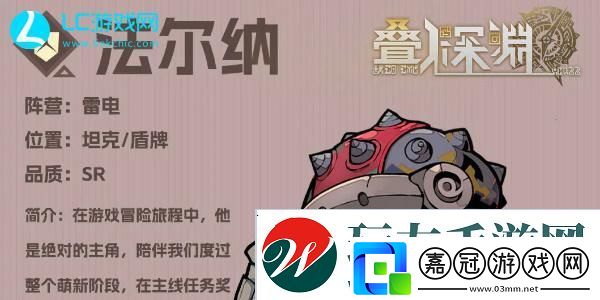 疊入深淵法爾納怎么打