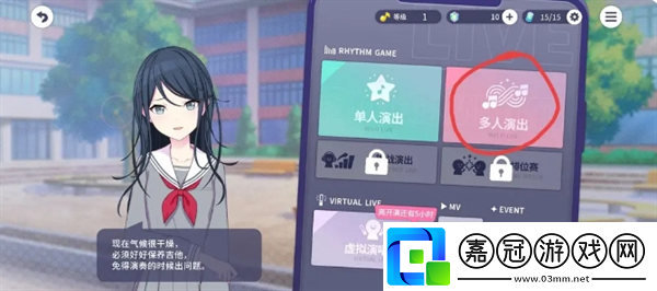 初音未來繽紛舞臺(tái)新人任務(wù)輪次1怎么玩