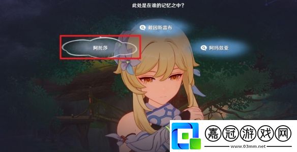 原神4.7以世界之格的訴說任務攻略