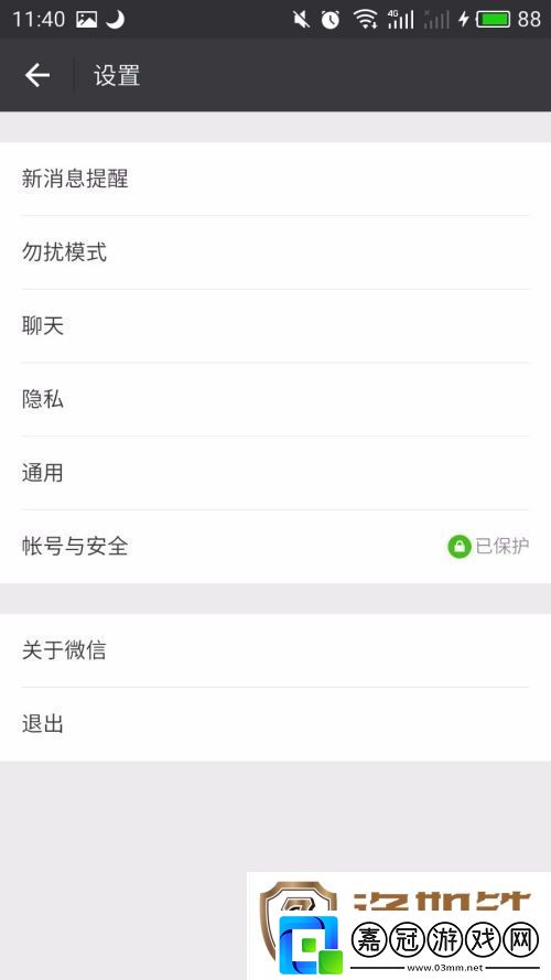 怎么關閉微信朋友圈設置