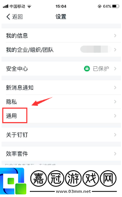 釘釘怎么清理緩存空間