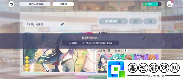 初音未來繽紛舞臺(tái)新人任務(wù)輪次1怎么玩