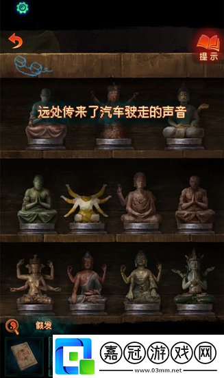紙嫁衣7第一章怎么過