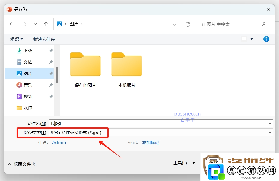 如何保護(hù)PPT不被隨意修改
