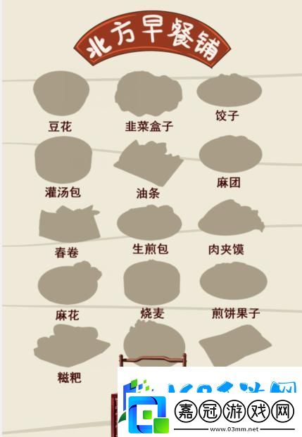 就我眼神好看望姥姥如何通關