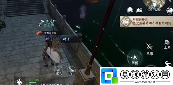 逆水寒手游雨后癡情人怎么玩