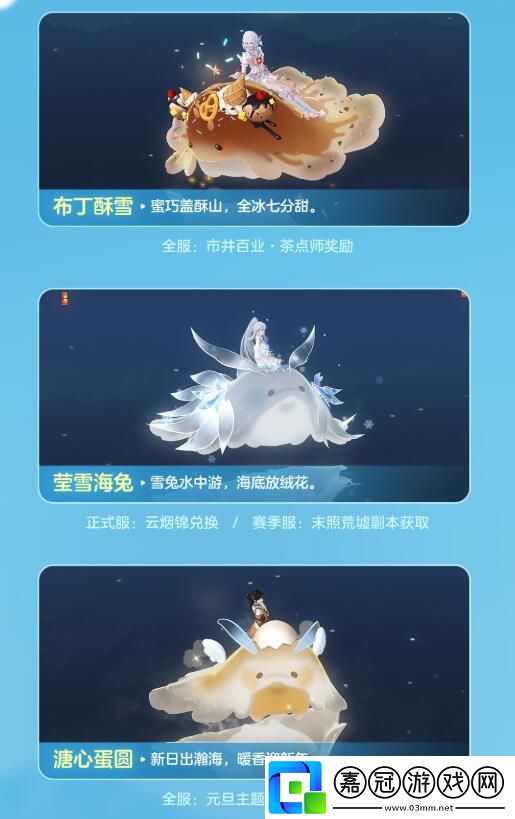 逆水寒手游大夢天羲萌物坐騎怎么獲得