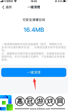 釘釘怎么清理緩存空間