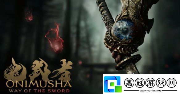 鬼武者