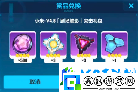 崩壞3
