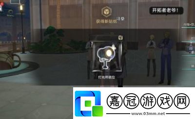 崩壞星穹鐵道墮落天使成就解鎖方法崩壞星穹鐵道墮落天使成就如何解鎖