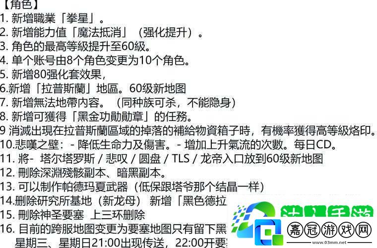 末日沙城職業選擇攻略！零失誤選角指南讓你秒變大神