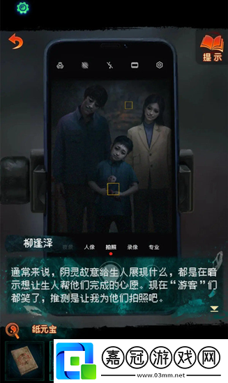 紙嫁衣7第一章怎么過