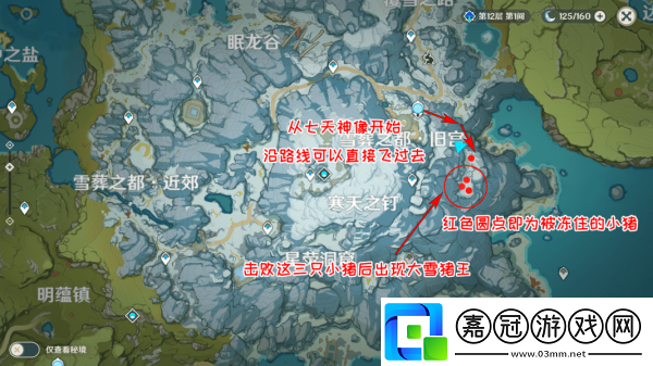 原神啊新鮮肉任務(wù)完成攻略