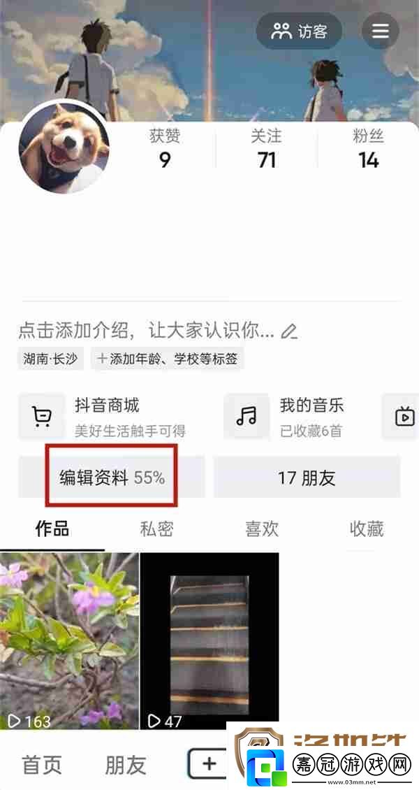 抖音短視頻如何修改名字-抖音短視頻更改昵稱教程介紹
