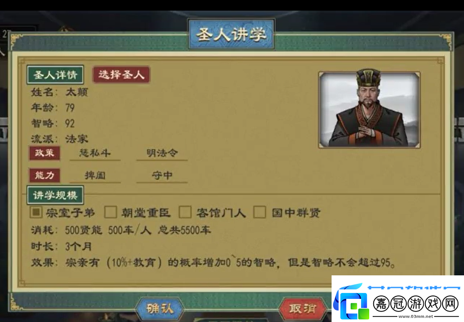 大周列國志如何培養(yǎng)子女