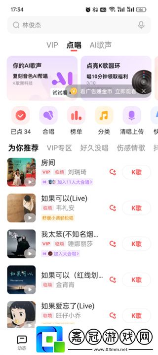 全民k歌背景照片應該怎么更換