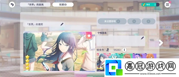 初音未來繽紛舞臺(tái)新人任務(wù)輪次1怎么玩