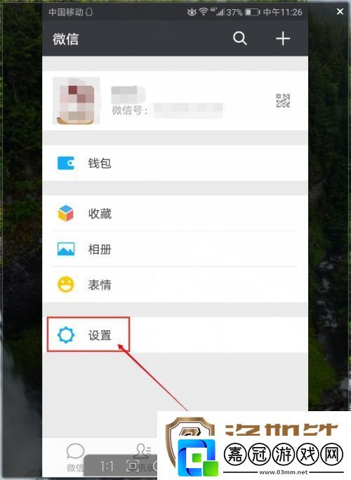 怎么關閉微信朋友圈設置