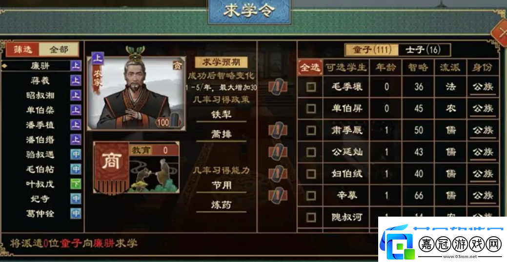 大周列國志如何培養(yǎng)子女