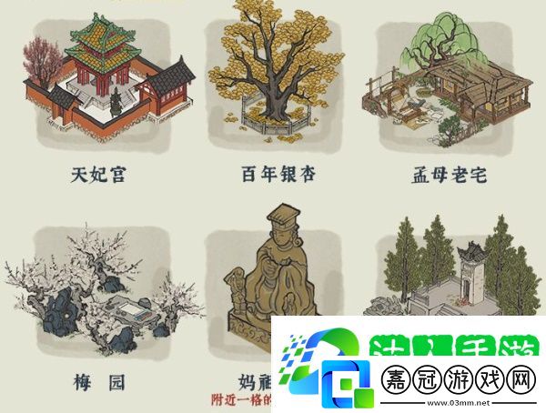 江南百景圖桃花村攻略2021