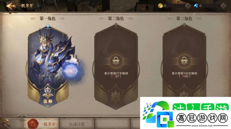 榮耀大天使攻略