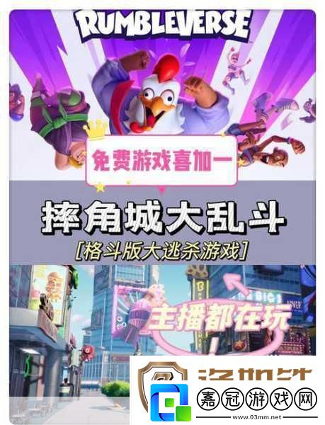 城市大亂斗-動作射擊對戰新體驗-等你來戰！