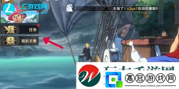 航海王壯志雄心藏品位置