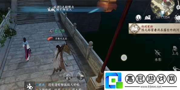 逆水寒手游雨后癡情人怎么玩