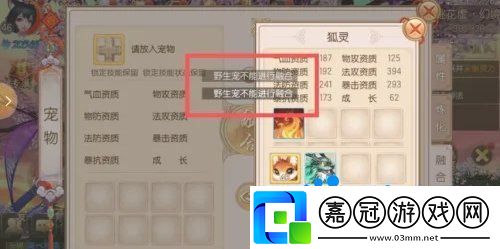御劍情緣寵物融合怎么玩