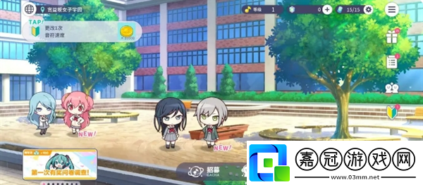 初音未來繽紛舞臺(tái)新人任務(wù)輪次1怎么玩
