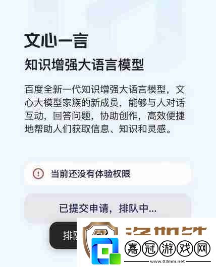 文心一言專業版有什么功能