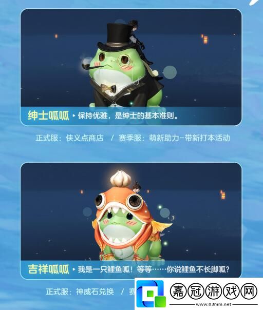 逆水寒手游大夢天羲萌物坐騎怎么獲得