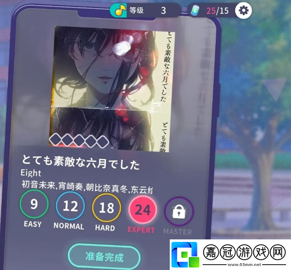 初音未來繽紛舞臺(tái)新人任務(wù)輪次1怎么玩