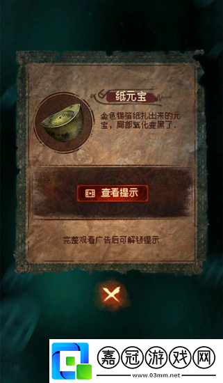 紙嫁衣7第一章怎么過