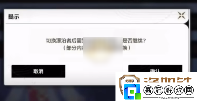 鳴潮男女主角如何切換