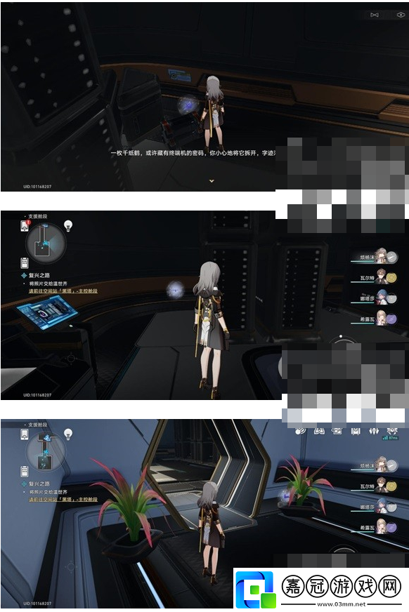 崩壞星穹鐵道千紙鶴怎么解謎