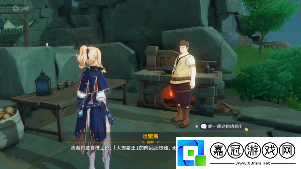 原神啊新鮮肉任務(wù)完成攻略