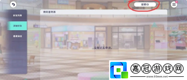 初音未來繽紛舞臺(tái)新人任務(wù)輪次1怎么玩
