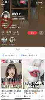 小紅書如何完成實名認證